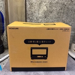 【未使用】コイズミ電子レンジ土鍋・蒸し器付きKRD-183D/K...