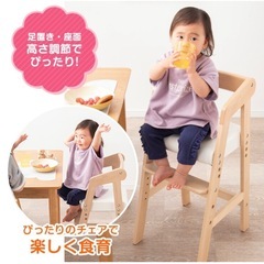 キッズチェア 子ども椅子 ハイチェア 木製の画像