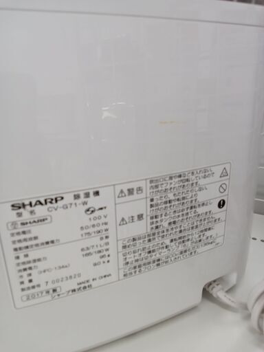 ☆ジモティ割あり☆ SHARP 除湿器 21年製 動作確認