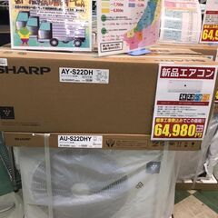 シャープ　エアコン　ジャングルジャングル貝塚店