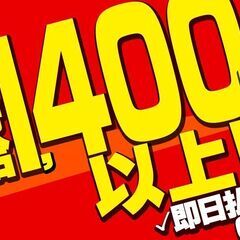 【営業】未経験OK！北海道 特産品の販売 ＼残業無し◎／