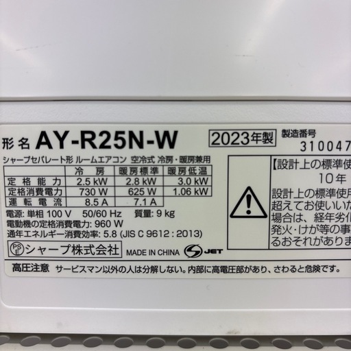 AY-R25N-W シャープ 2.5ｋ ルームエアコン R-Nシリーズ ホワイト系 プラズマクラスタ−7000 AY-R25N-W シャープ 2.5ｋ ルームエアコン R-Nシリーズ ホワイト系