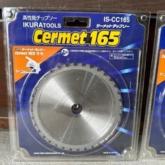 2枚セット！イクラ　サーメットチップソー用替刃◆鉄工・ステンレス切断用の画像
