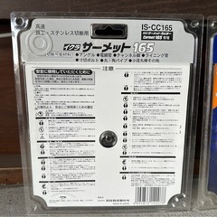 2枚セット！イクラ　サーメットチップソー用替刃◆鉄工・ステンレス切断用の画像