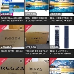 TVS REGZA 50V型4K地上BS110度CSデジタル液晶テレビ REGZA 50C350M【Youtube PrimeVideo Netflix ABEMA Hulu対応】の画像