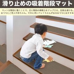 【70×22cm×4枚入り】吸着階段マット 階段用ステップマット ずれないの画像
