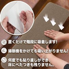 【70×22cm×4枚入り】吸着階段マット 階段用ステップマット ずれないの画像