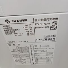 ★ジモティ割あり★ SHARP 洗濯機 7Kg 22年製 動作確認／クリーニング済み HJ6652の画像