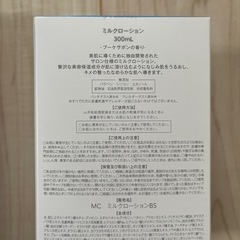 ［最終価格］S.S.C. エピフォトスキンケアプロ　ミュゼ　脱毛の画像