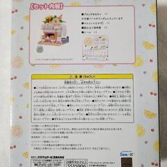 すみっコぐらし　ブロックおもちゃの画像