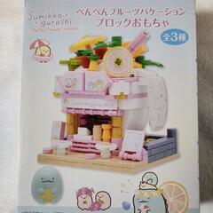 すみっコぐらし　ブロックおもちゃ