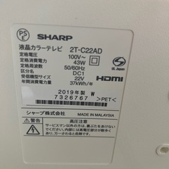 シャープ AQUOS テレビ 22型 2T-C22AD ホワイトの画像