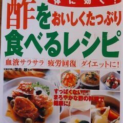無料！料理本 5冊セット