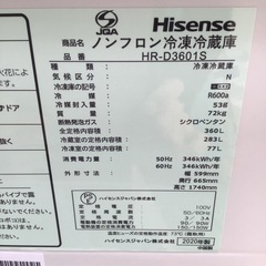 ハイセンス 冷凍 冷蔵庫 HR-D3601S 2020年製の画像