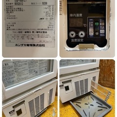 C(7264) ホシザキ 業務用 小型冷蔵ショーケース USB-50BLT1 右開き スイング扉 後方キャスター付 W500D510H1510 直接引き取り歓迎 大阪の画像