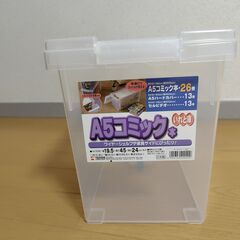 【未使用】A5　コミック本　漫画　収納ケース　天馬 TENMA　...