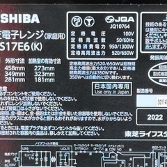 A504◇東芝 電子レンジ◇650W◇2022年製◇庫内フラット◇17L◇ER-S17E6の画像