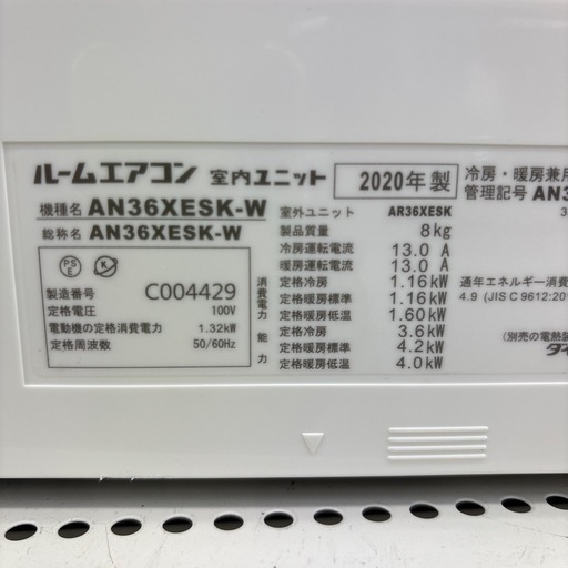 【リユースのサカイ千葉中央店】DAIKIN エアコン　20年製　3.6kw TC3417