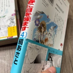 君は春に目を醒ます　1-4の画像