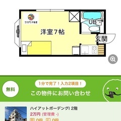 お食事付アットホームな雰囲気の賃貸住宅 - 鹿児島市
