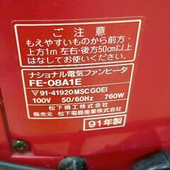 0527-014 電気ストーブの画像