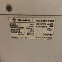 中古洗濯機