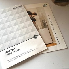 FD-015M 家庭用生ごみ処理機の画像