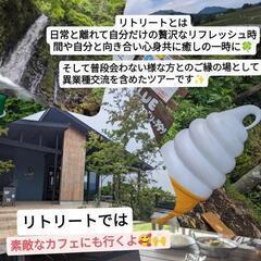 阿蘇リトリートツアー✨ - 熊本市