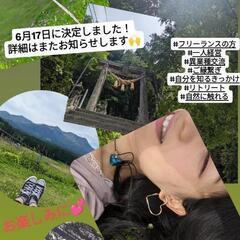 阿蘇リトリートツアー✨
