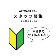 営業事務募集※この募集はリモート勤務ではありません