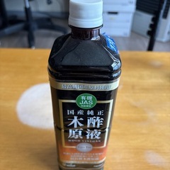 木酢原液