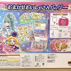 未使用　バンダイナムコ　わんだふるぷりきゅあ!　おまかせおいしゃさんバッグの画像