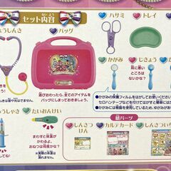 未使用　バンダイナムコ　わんだふるぷりきゅあ!　おまかせおいしゃさんバッグの画像