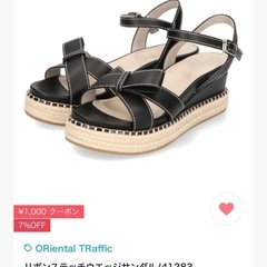サンダル2足セットの画像