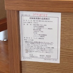 【決まりました】無印良品 テレビボード　テレビ台 　の画像