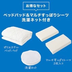 【美品‼️】ニトリ セミダブルサイズ ベッドパッド＆ボックスシーツ3点セット 洗濯ネット付き♪ 寝具 マットレスカバーの画像