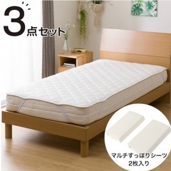 【美品‼️】ニトリ セミダブルサイズ ベッドパッド＆ボックスシー...