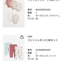 H&M ラップボディスーツ5枚セットとレギンス3本セットの画像
