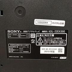 SONY  BRAVIA KDL-22EX300 の画像