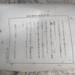 昭和レトロポスター 芸者の画像