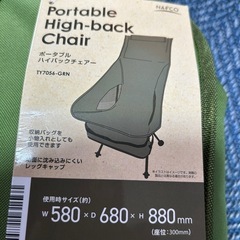 ポータブル　ハイバックチェア　キャンプ　アウトドアの画像