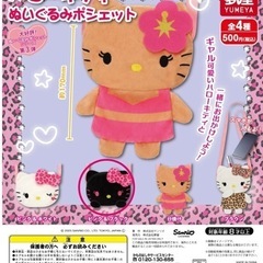 サンリオ　キティ　ポシェット