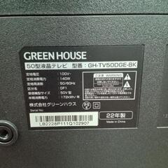 ★北九州、福岡市周辺配送可【グリーンハウス】50型液晶テレビ  2022年製  4K［GH-TV50DGE-BK］【3ヶ月保証】💳自社配送時🌟代引き可💳※現金、クレジット、スマホ決済対応※   【配送希望は要決済前問い合わせ】の画像