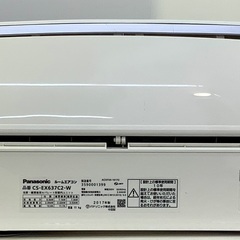 Panasonic(パナソニック)壁掛けエアコン　エオリアのご紹...