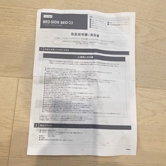 【中古】ベビーベッド　ファルスカ　ベッドサイドベッド03