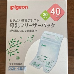母乳フリーザーパック40ml7枚