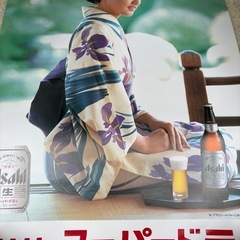 昭和レトロ藤原紀香ポスターアサヒスーパードライ2