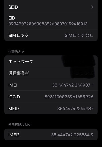 iPhone12      