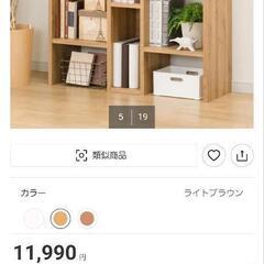 ニトリ N クリック 木目調 棚