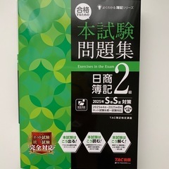 【最新版】TAC本試験問題集2025 SS